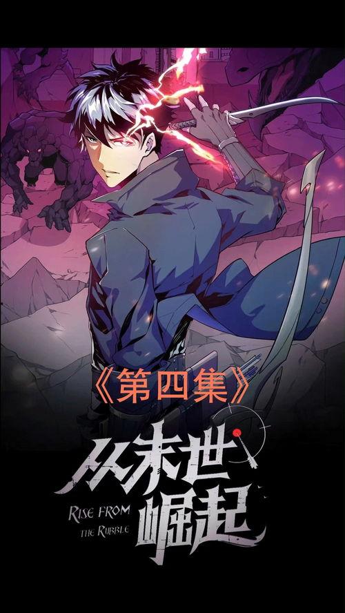动漫解说文稿